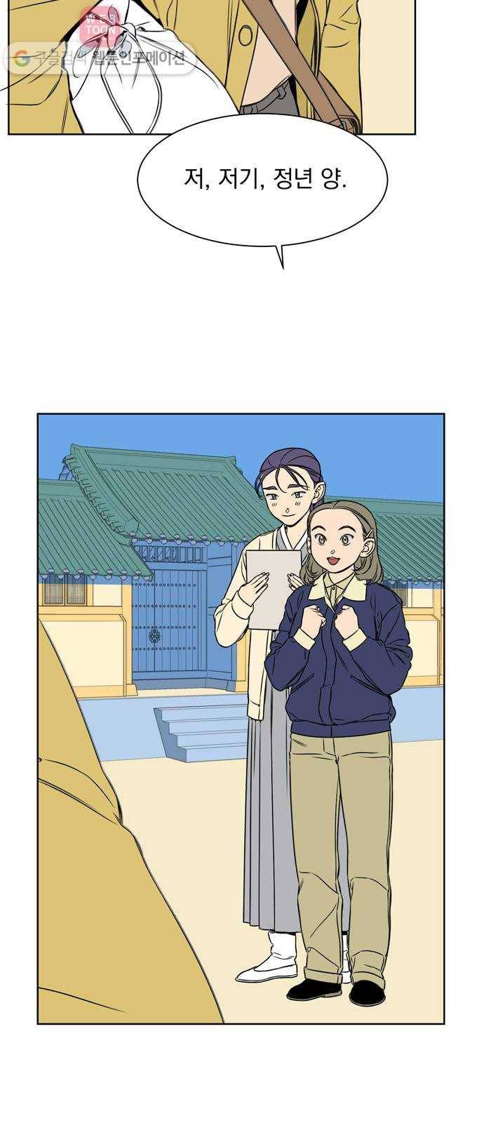 정년이 79화 6