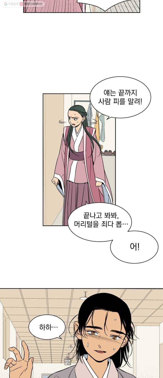 정년이 89화 2