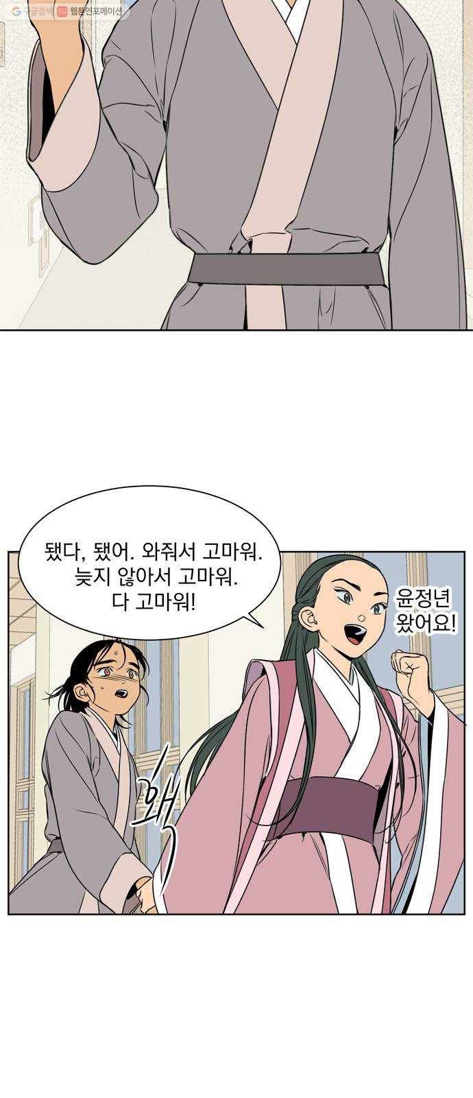 정년이 89화 3
