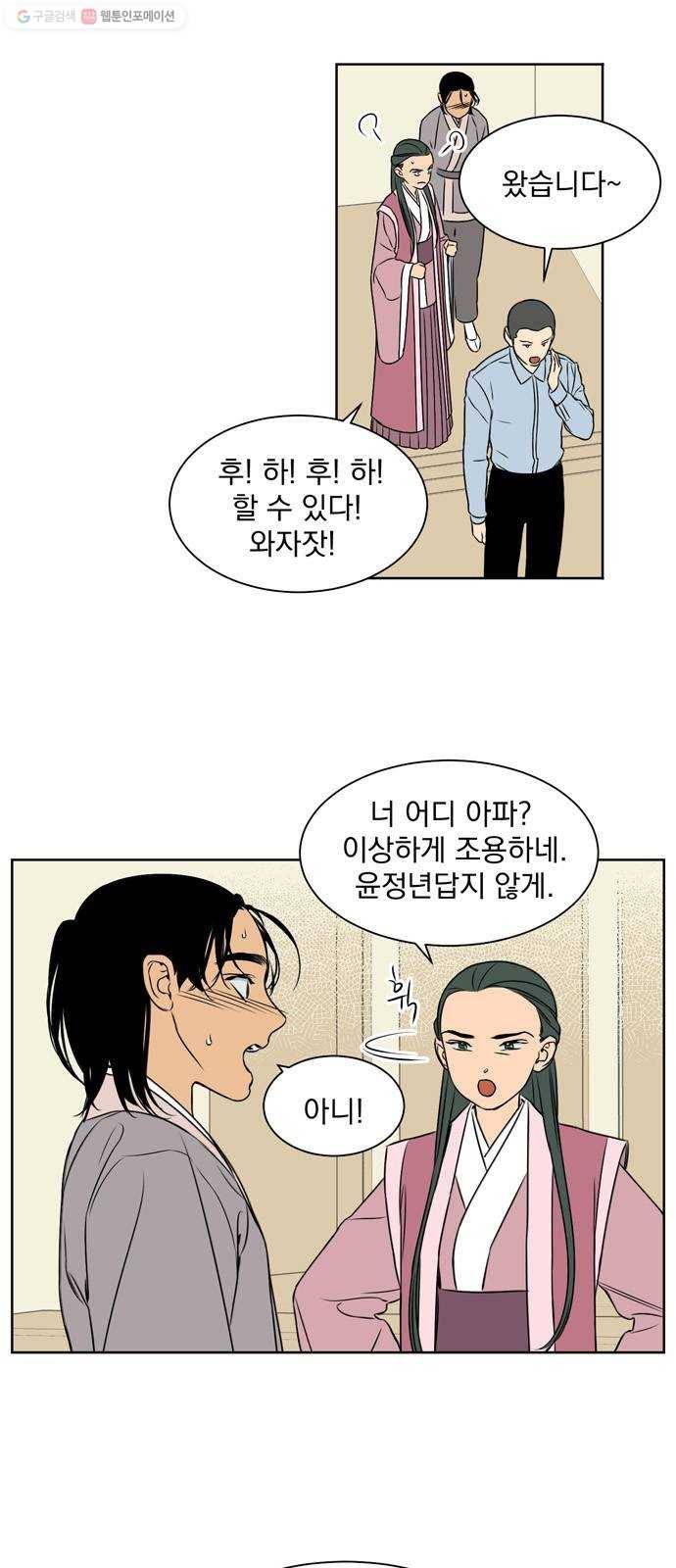 정년이 89화 4