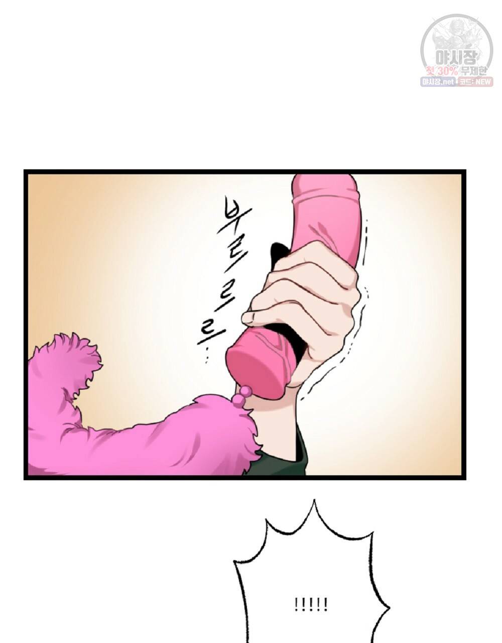 월간 미소년 명문쿤과 덕훈쨩 2화 9