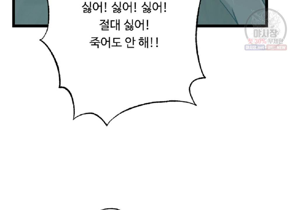 월간 미소년 명문쿤과 덕훈쨩 2화 12