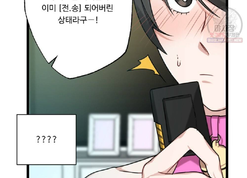 월간 미소년 명문쿤과 덕훈쨩 2화 18