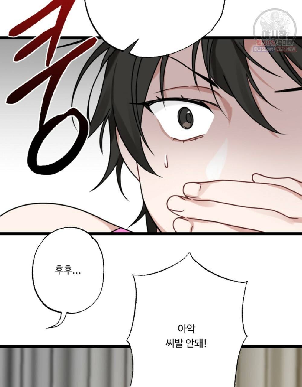 월간 미소년 명문쿤과 덕훈쨩 2화 21
