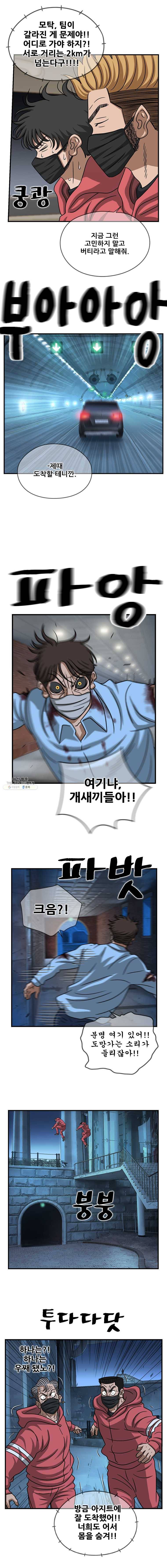 경이로운 소문 [시즌2] 56화 2
