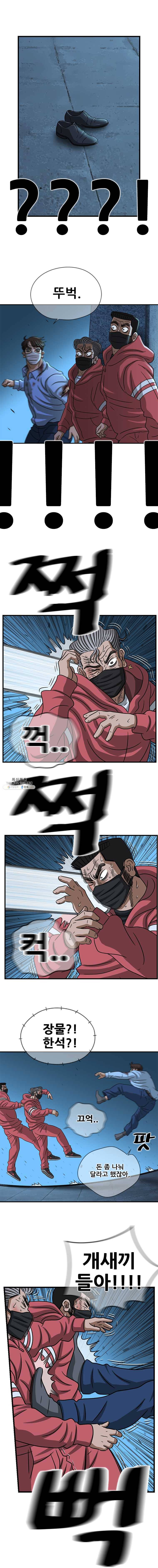 경이로운 소문 [시즌2] 56화 3