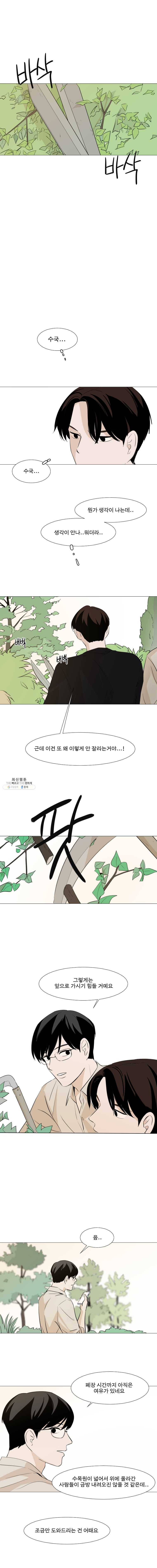 쑥 12화 2