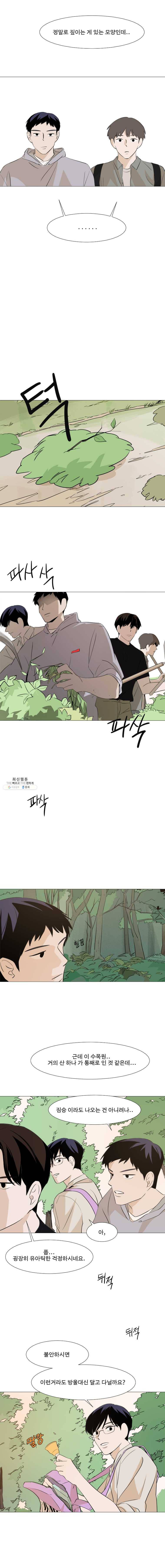 쑥 12화 3