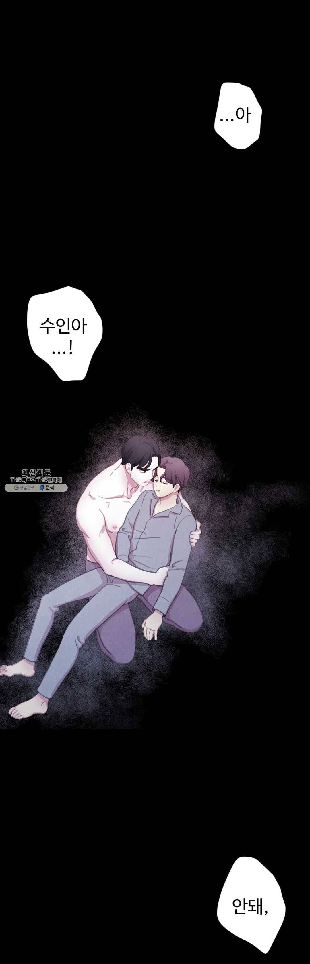 박쥐와 식사 59화 에필로그 3화 1