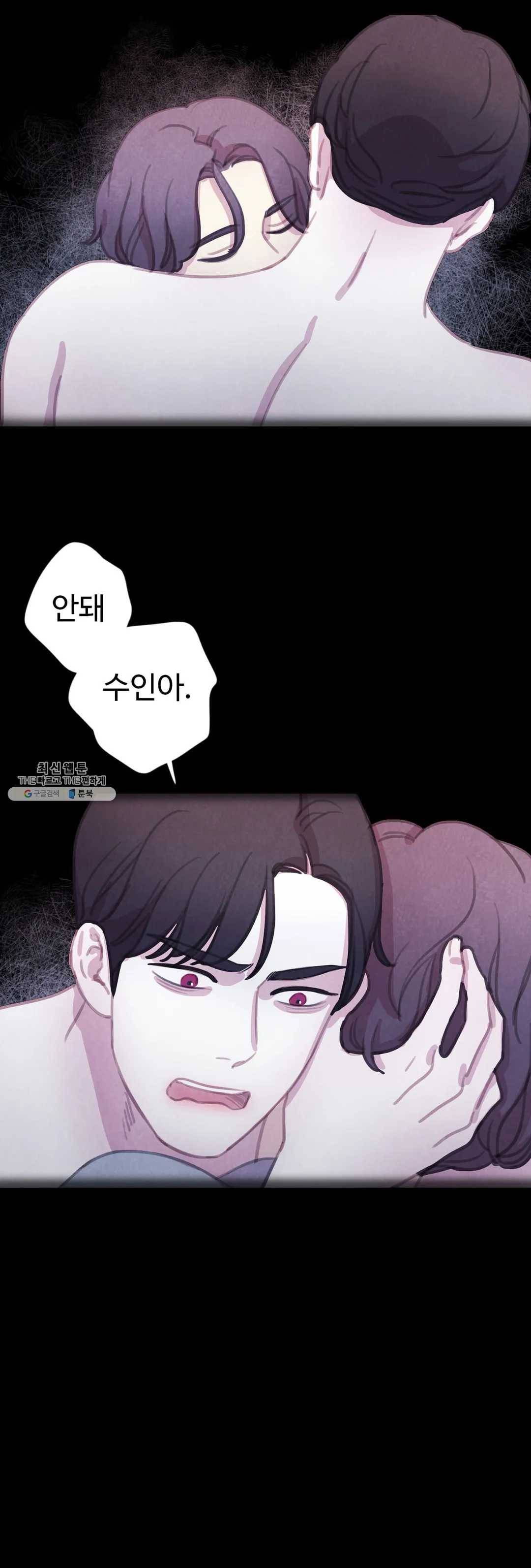 박쥐와 식사 59화 에필로그 3화 2