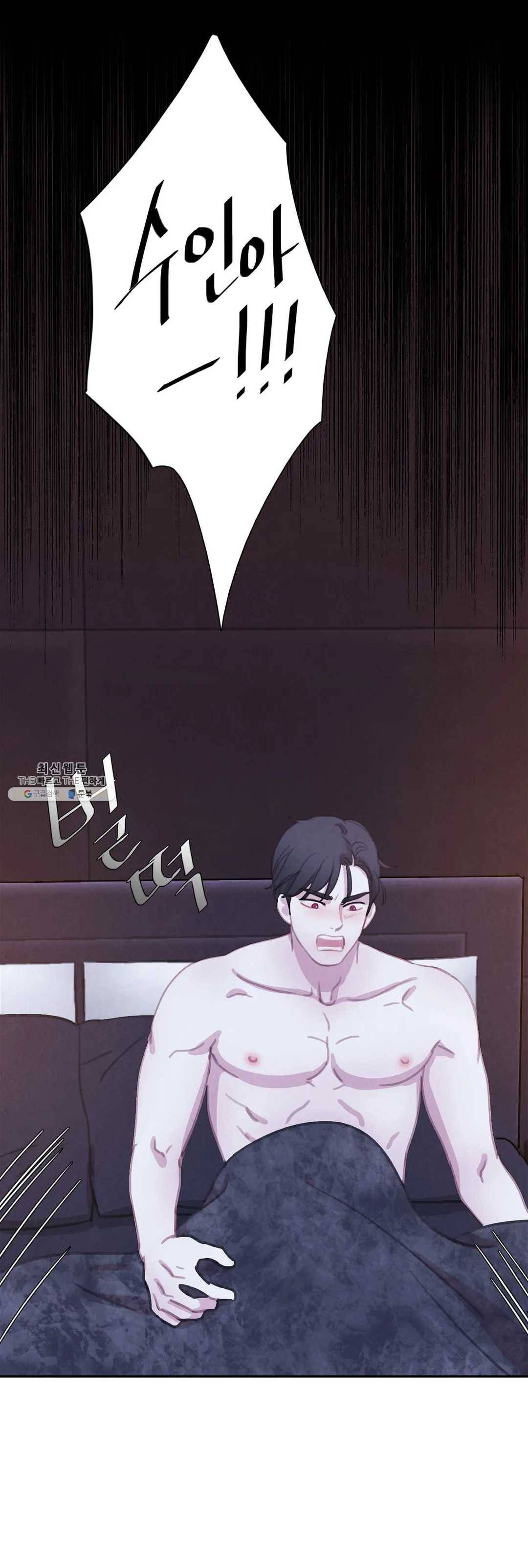 박쥐와 식사 59화 에필로그 3화 4