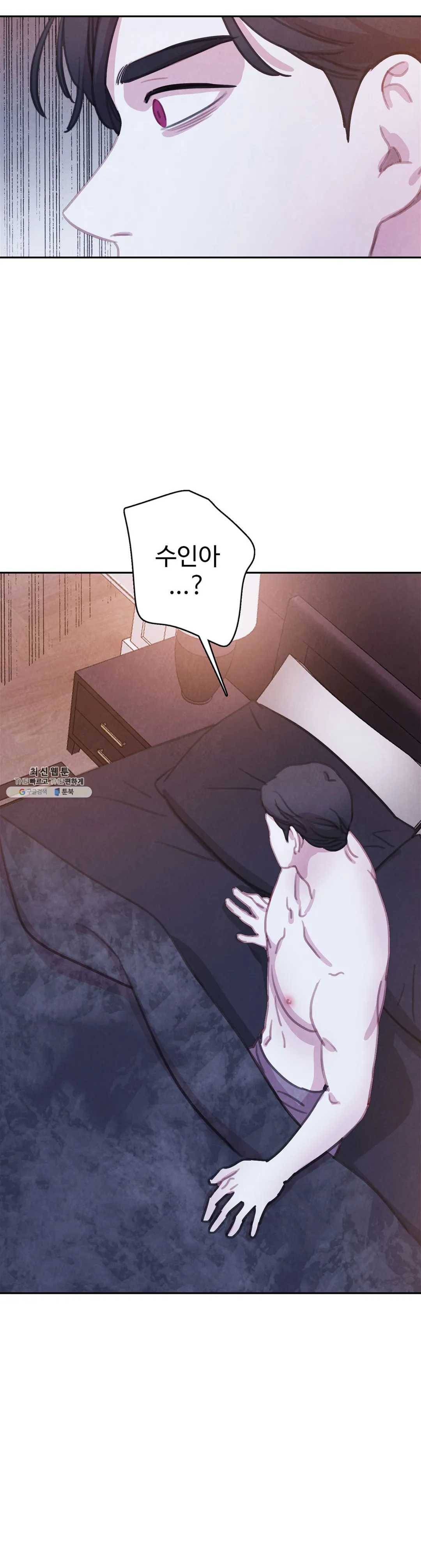 박쥐와 식사 59화 에필로그 3화 6