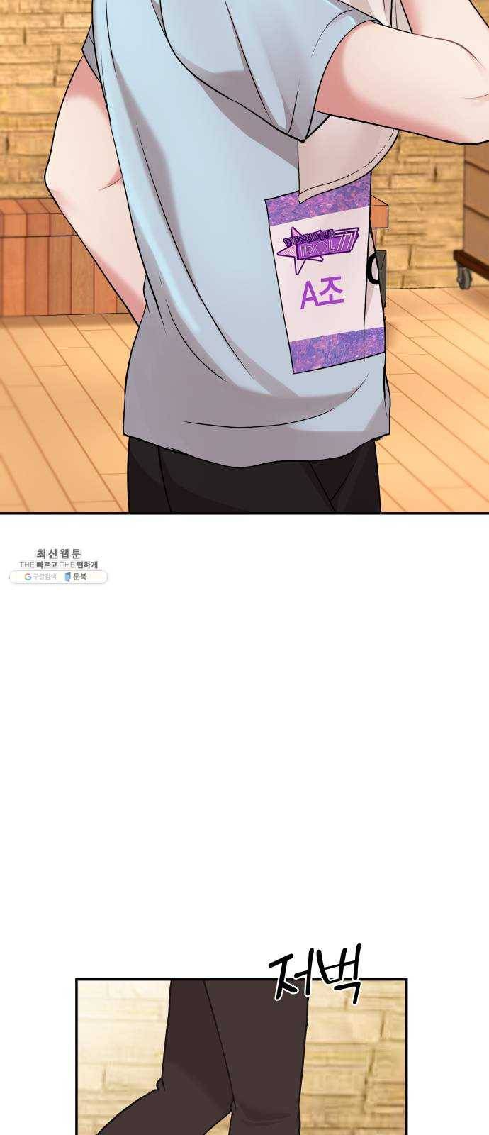 별을 삼킨 너에게 43화 4