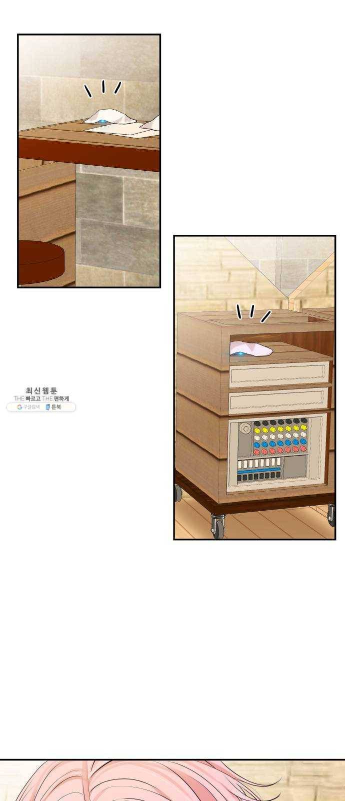 별을 삼킨 너에게 43화 20