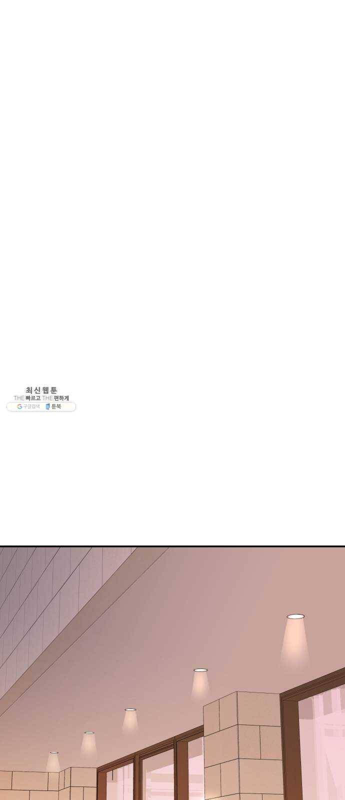 별을 삼킨 너에게 43화 24