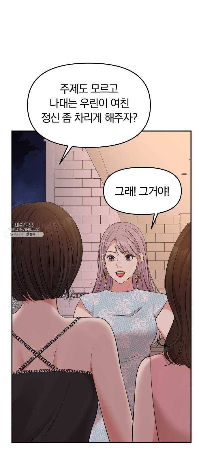 별을 삼킨 너에게 43화 26