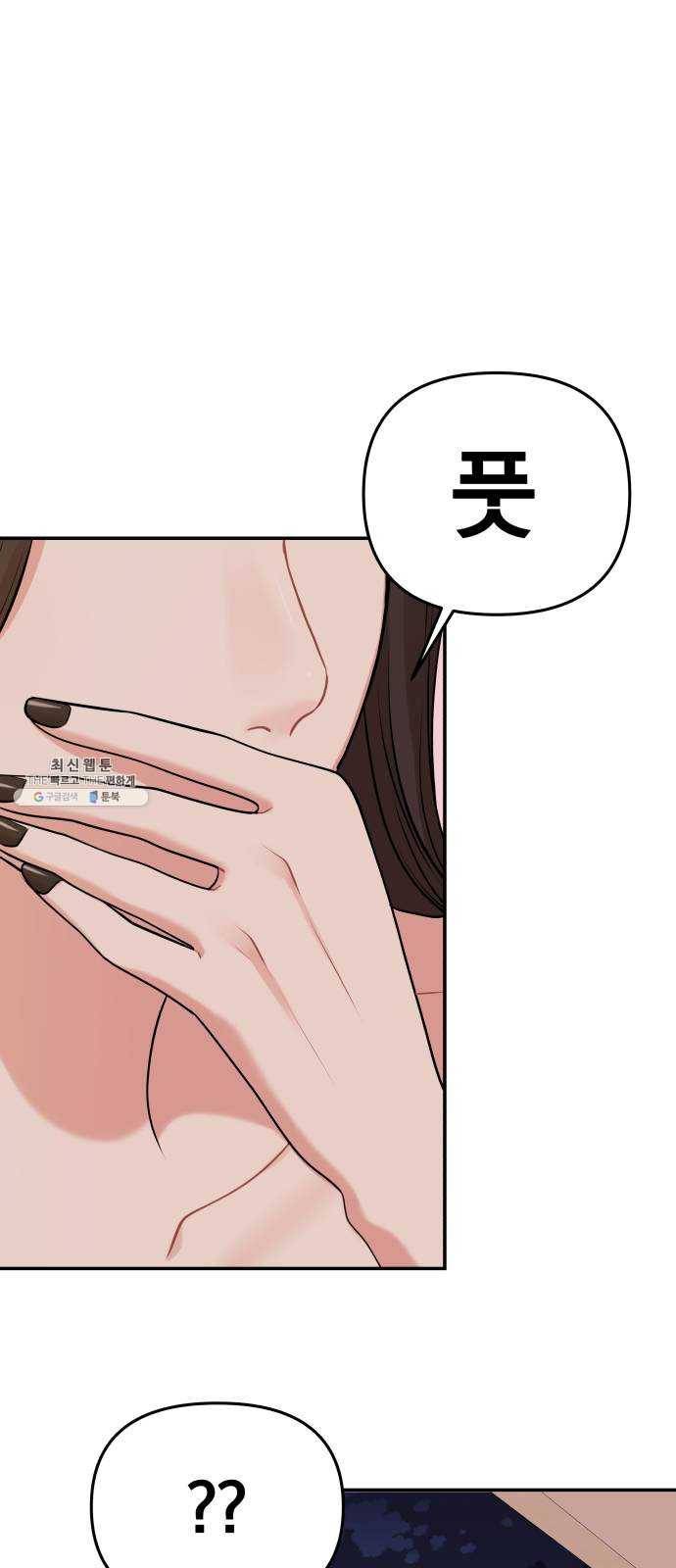 별을 삼킨 너에게 43화 27