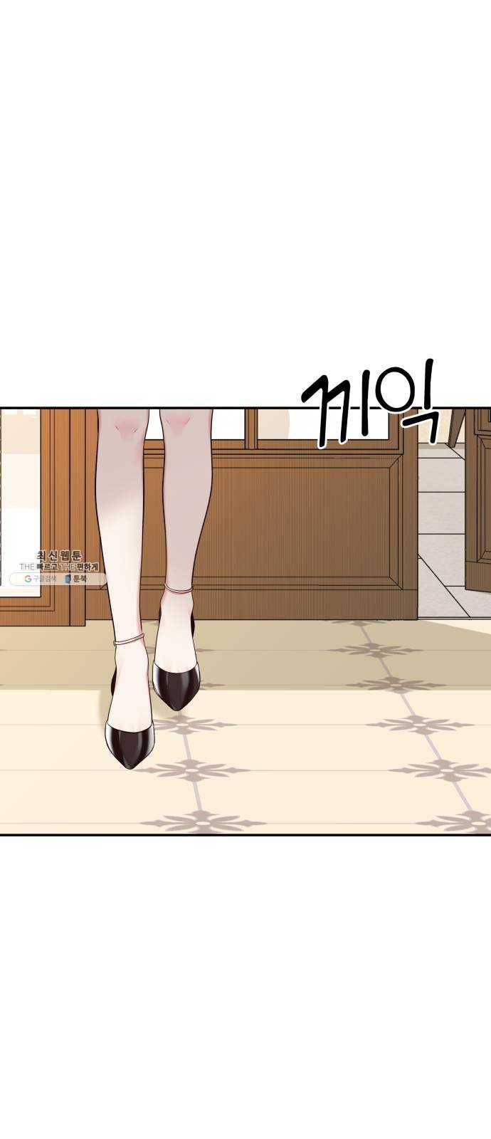별을 삼킨 너에게 43화 36