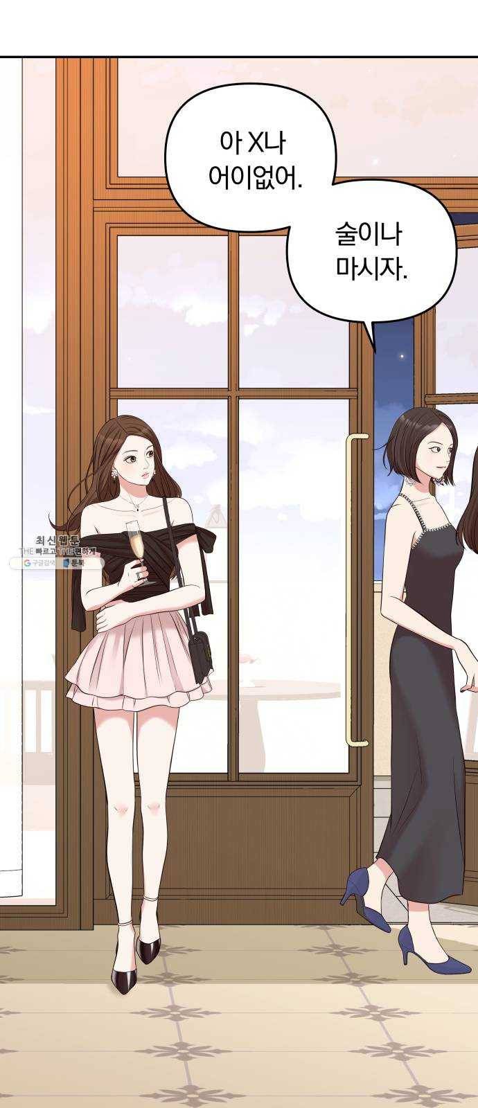 별을 삼킨 너에게 43화 37