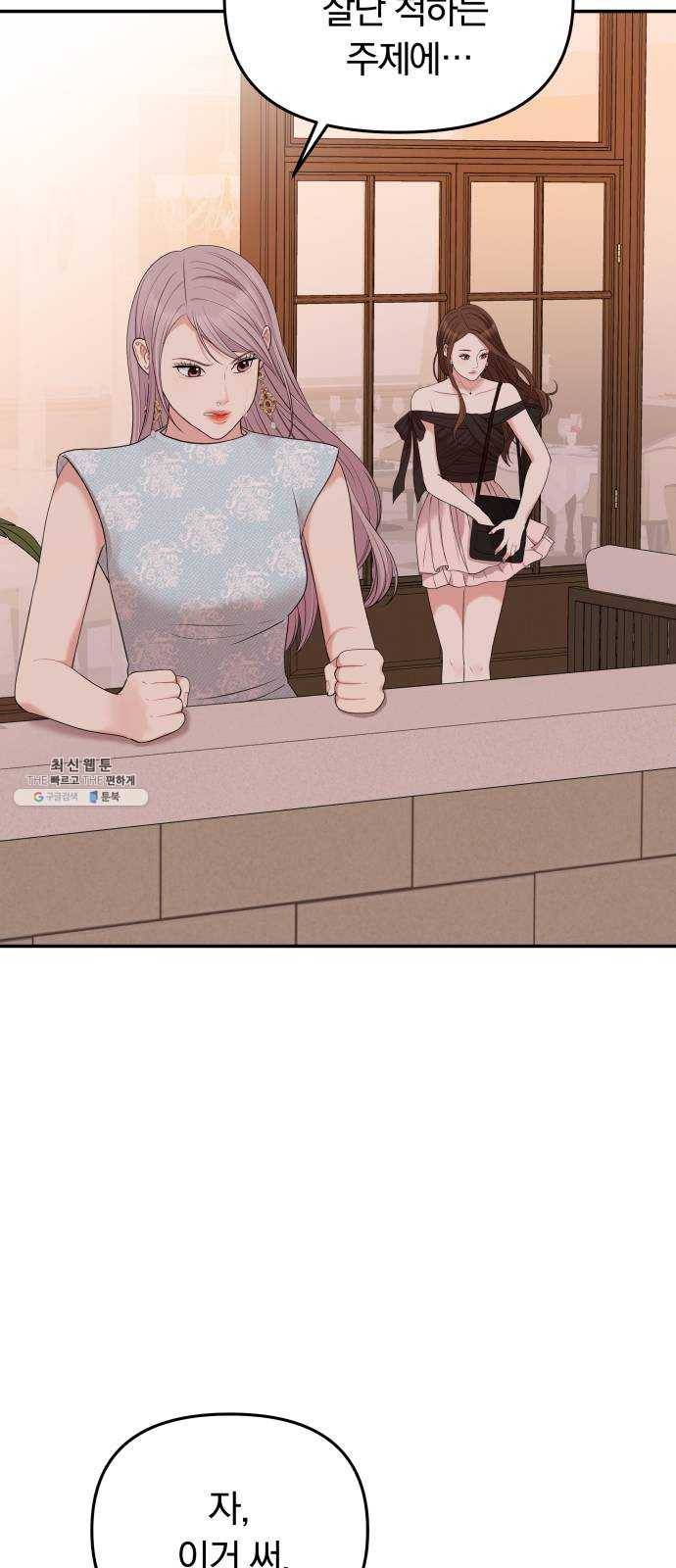 별을 삼킨 너에게 43화 40