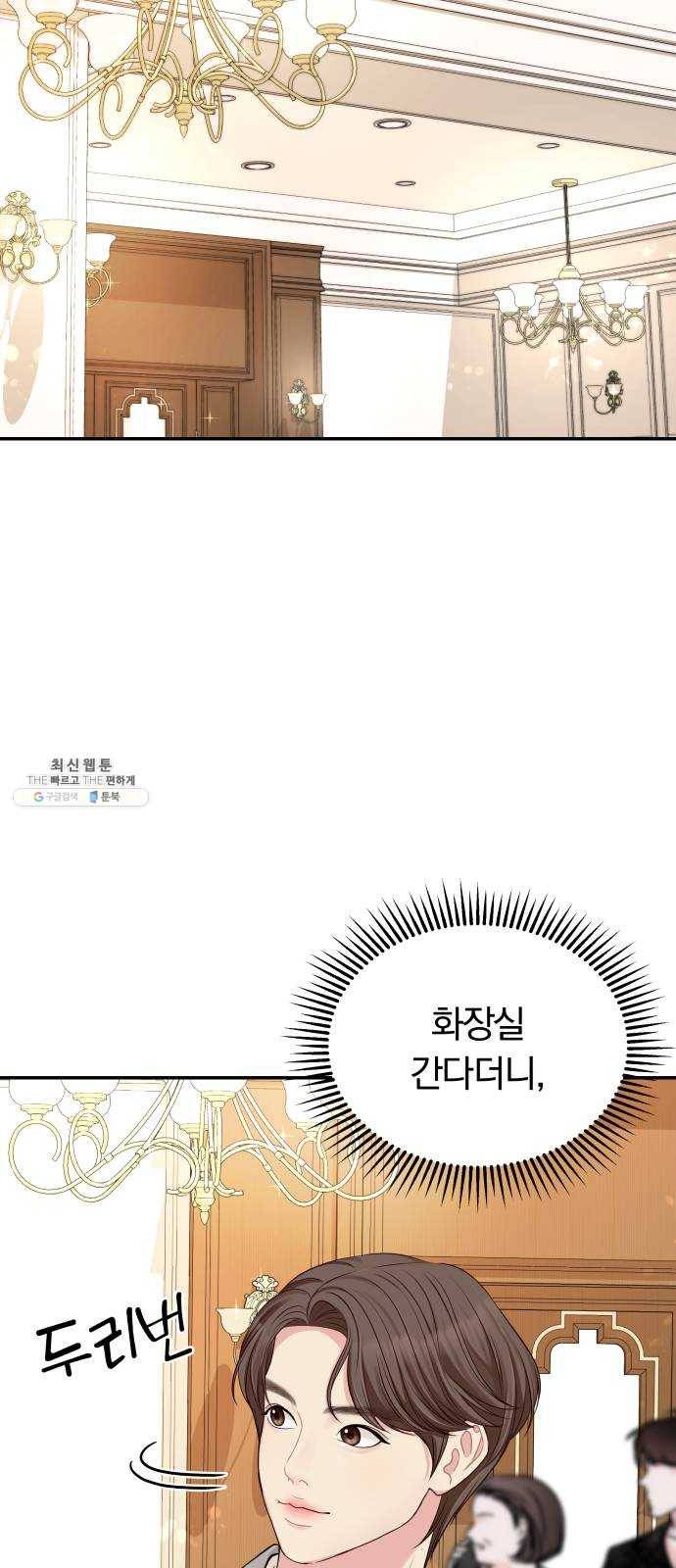 별을 삼킨 너에게 43화 51
