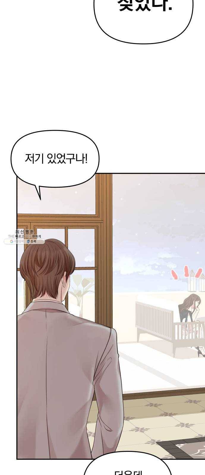 별을 삼킨 너에게 43화 56