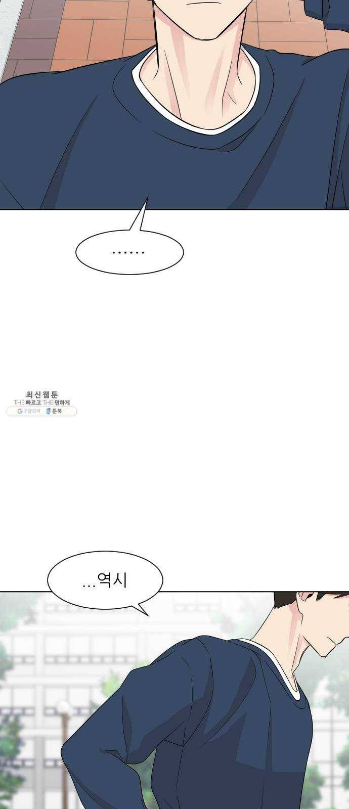 유리와 유리와 유리 16화 오늘, 지금 2
