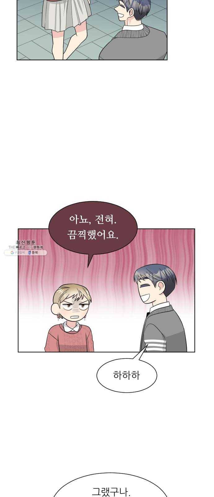 유리와 유리와 유리 16화 오늘, 지금 8