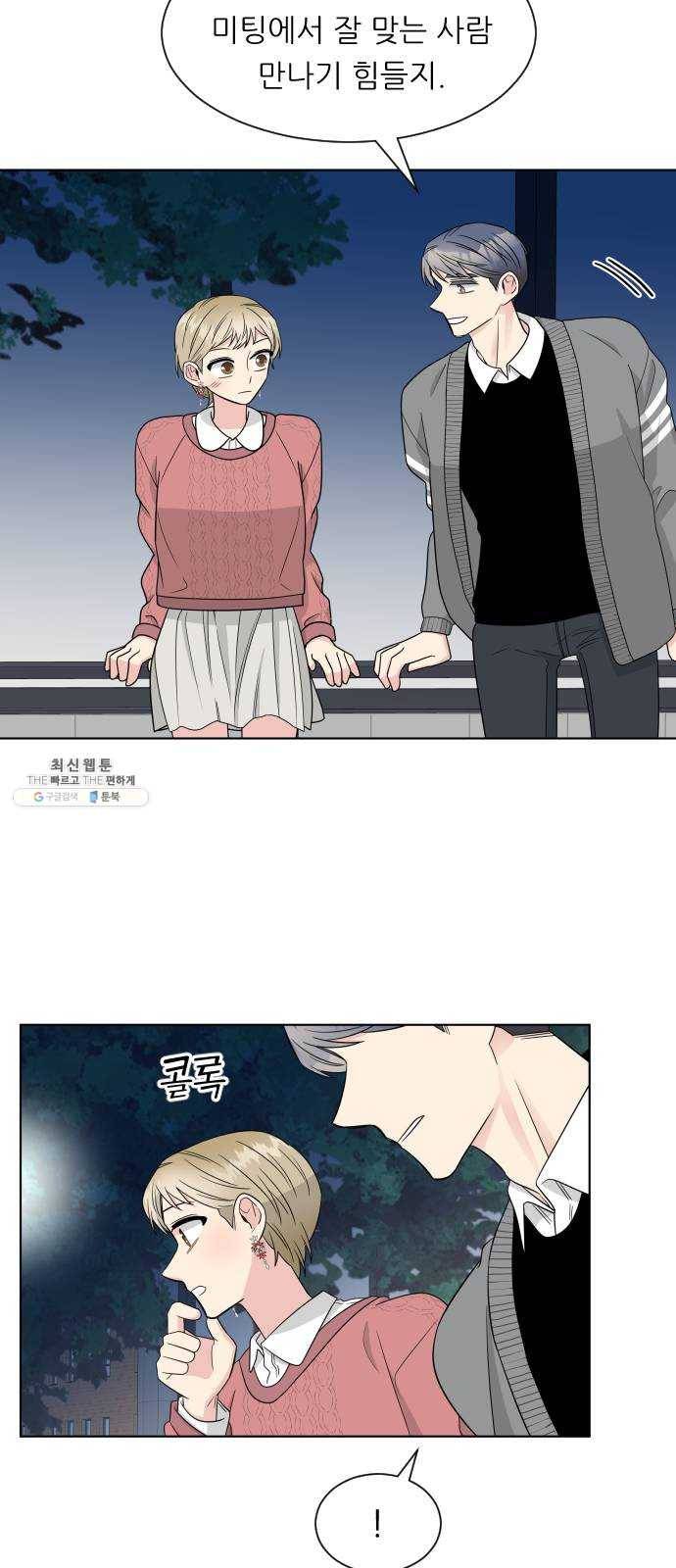 유리와 유리와 유리 16화 오늘, 지금 9