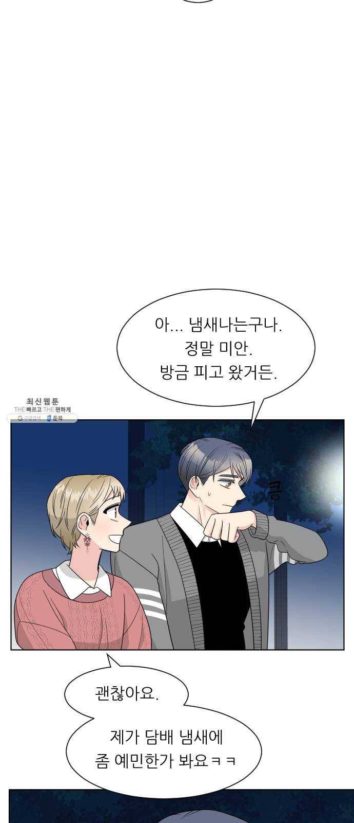 유리와 유리와 유리 16화 오늘, 지금 10