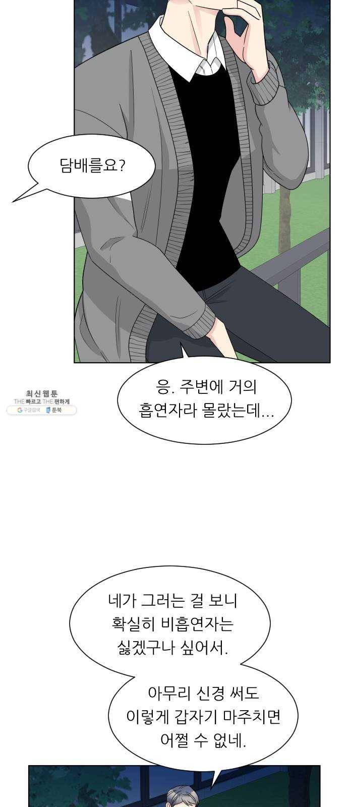 유리와 유리와 유리 16화 오늘, 지금 13