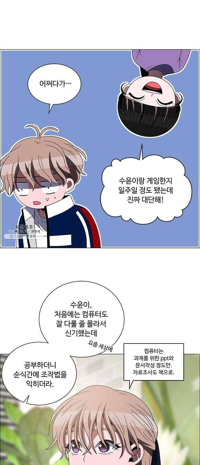 하드캐리 145. 나의 세상 8