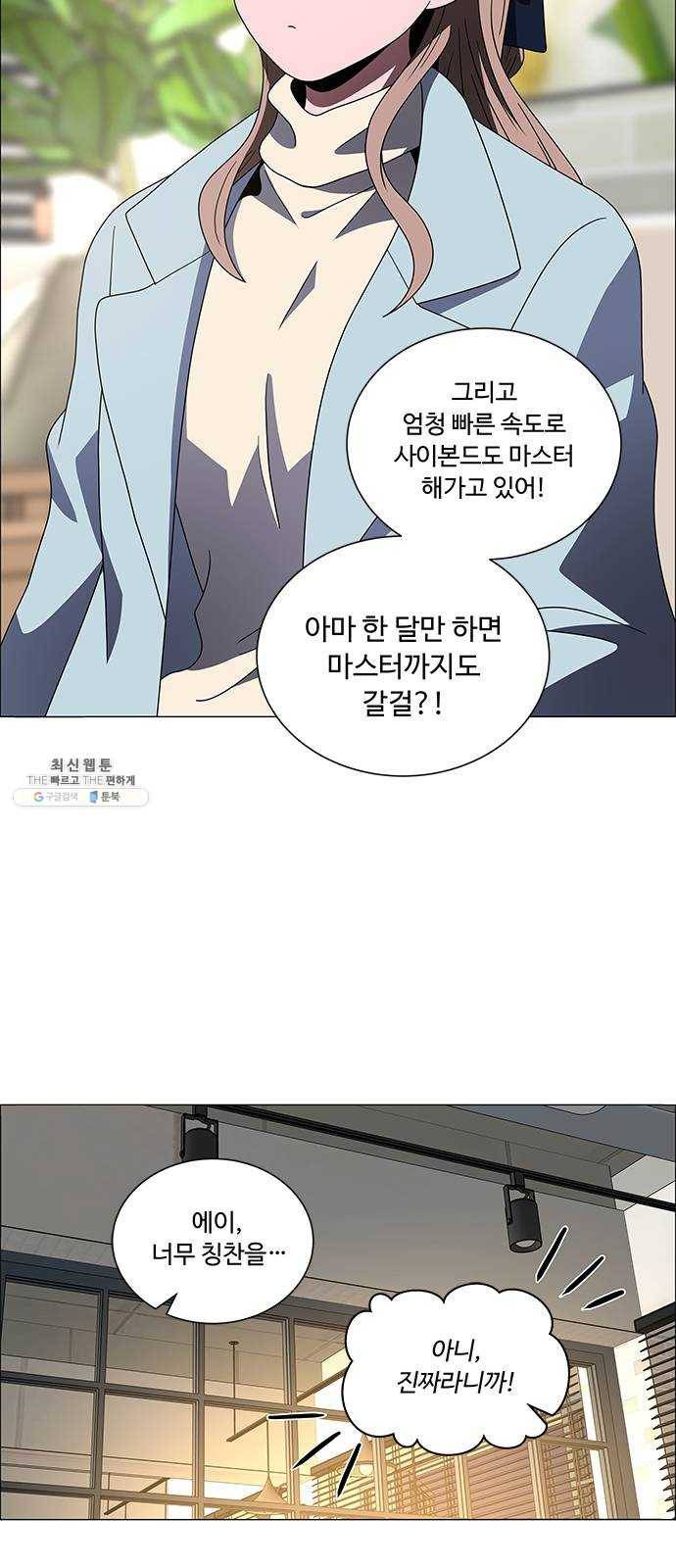 하드캐리 145. 나의 세상 9