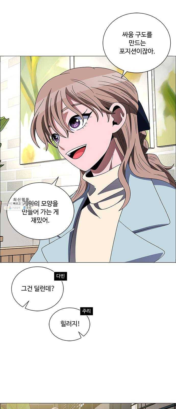 하드캐리 145. 나의 세상 11