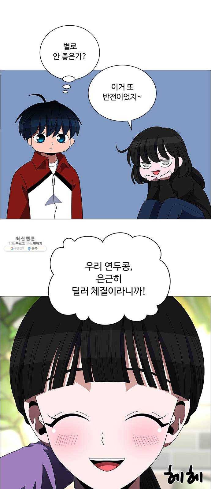 하드캐리 145. 나의 세상 16