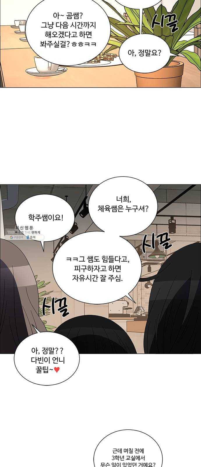 하드캐리 145. 나의 세상 28