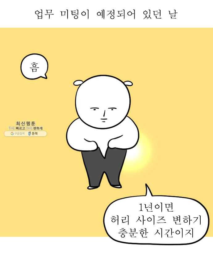 독립일기 86화 건강을 위하여 1