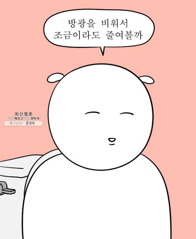 독립일기 86화 건강을 위하여 2