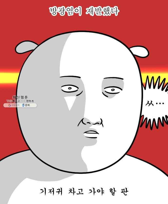 독립일기 86화 건강을 위하여 3