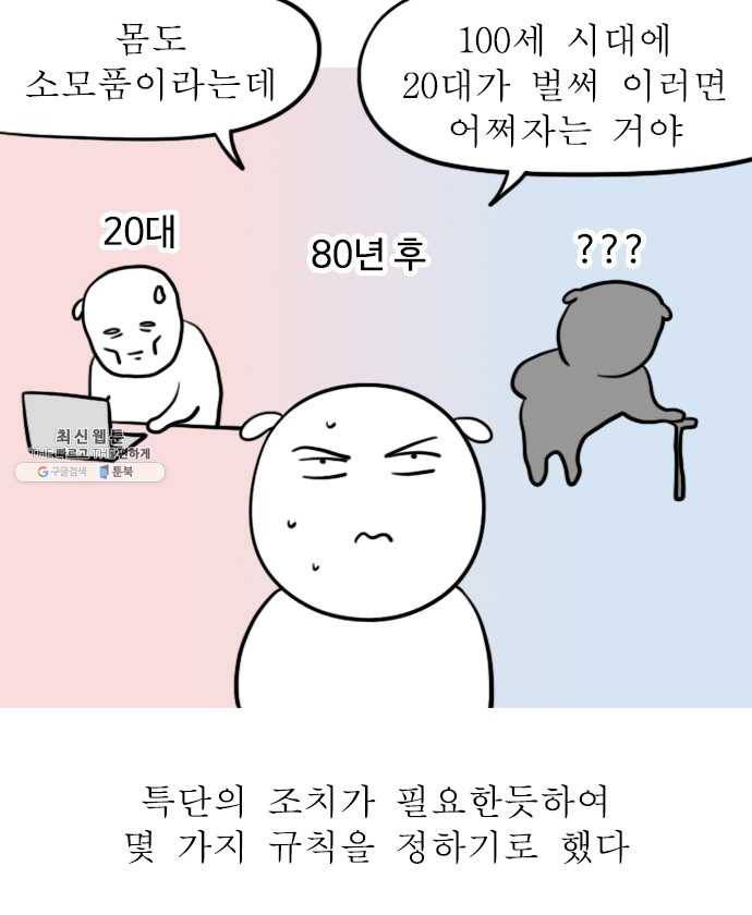 독립일기 86화 건강을 위하여 12