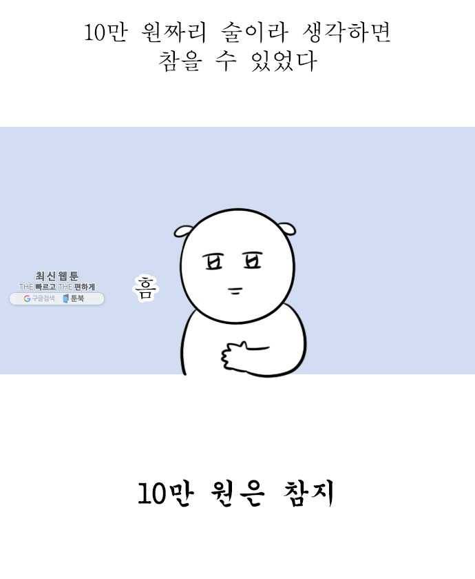 독립일기 86화 건강을 위하여 19