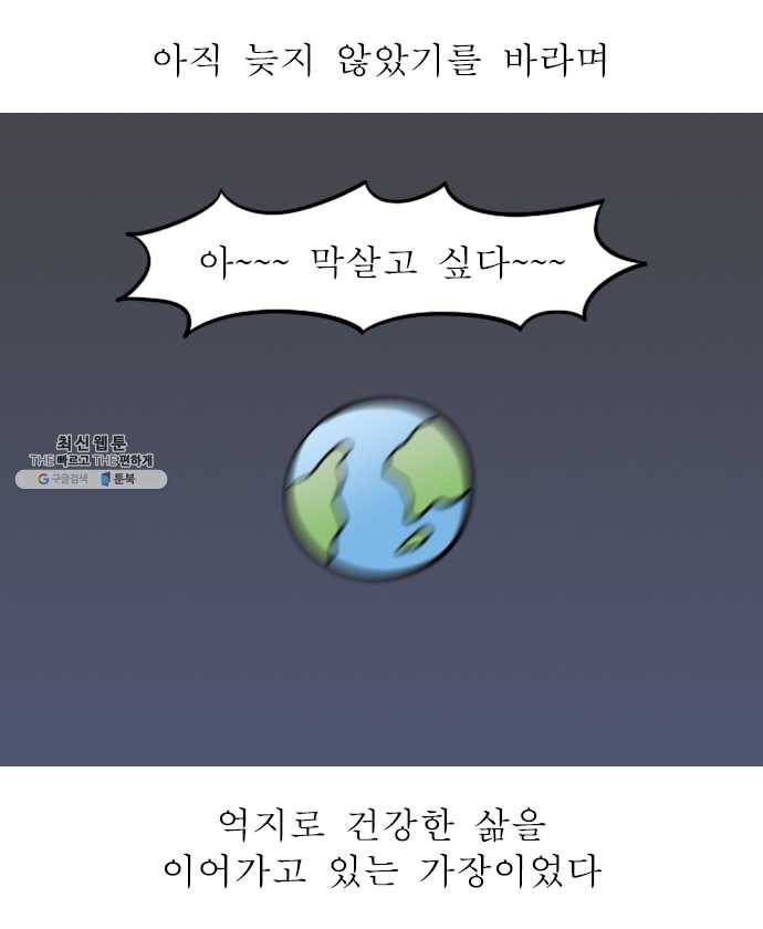 독립일기 86화 건강을 위하여 20