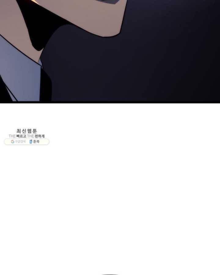 나 혼자만 레벨업 149화 3