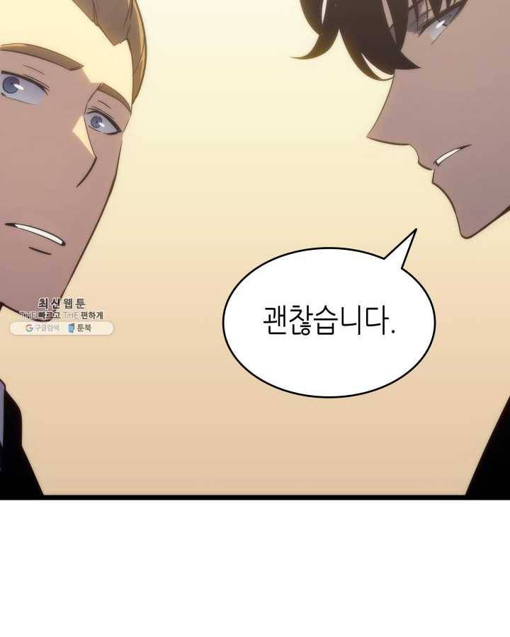 나 혼자만 레벨업 149화 10