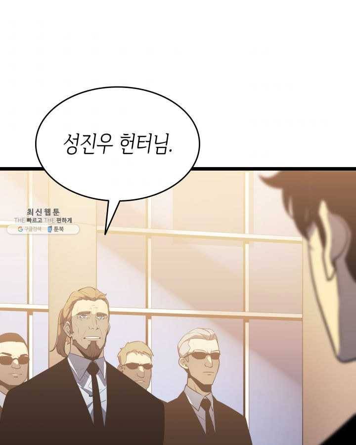 나 혼자만 레벨업 149화 11