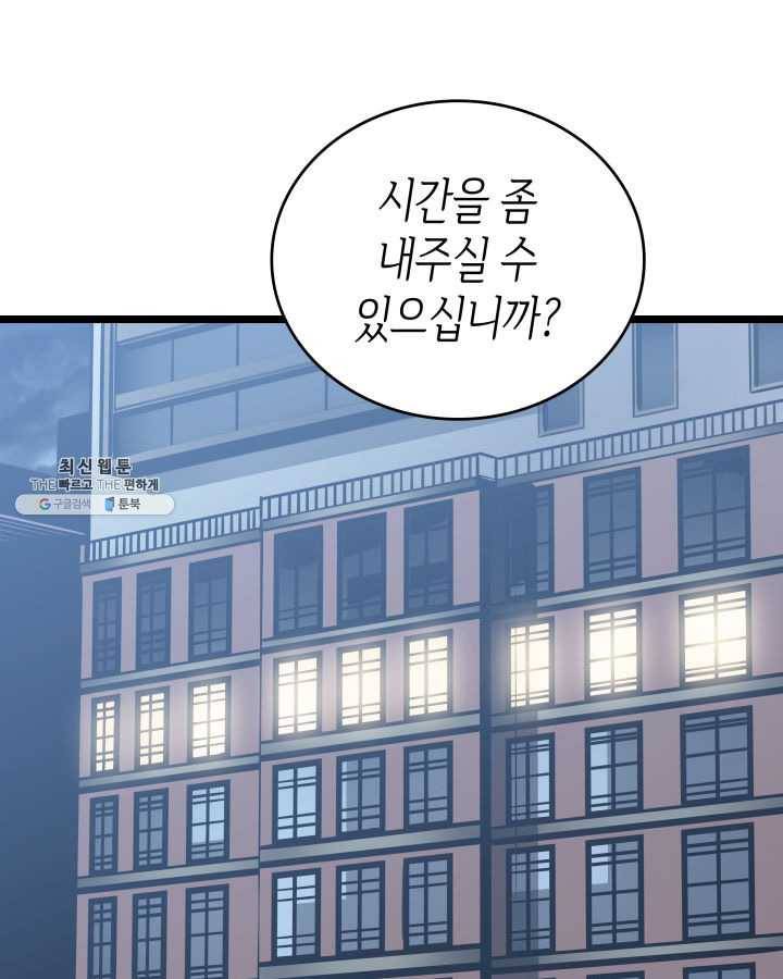 나 혼자만 레벨업 149화 13