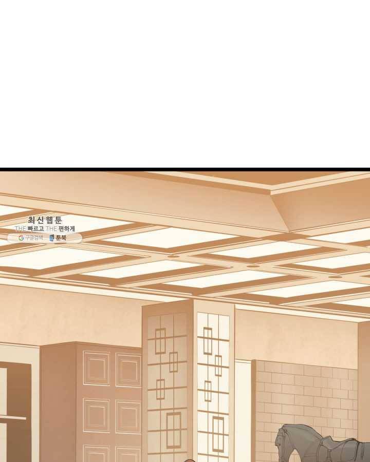 나 혼자만 레벨업 149화 15