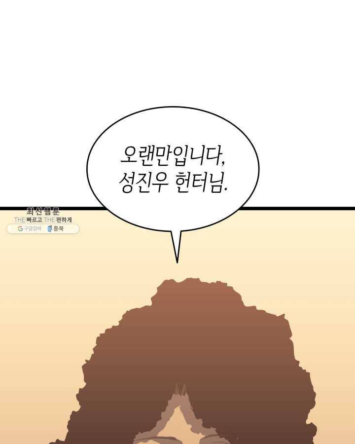 나 혼자만 레벨업 149화 17