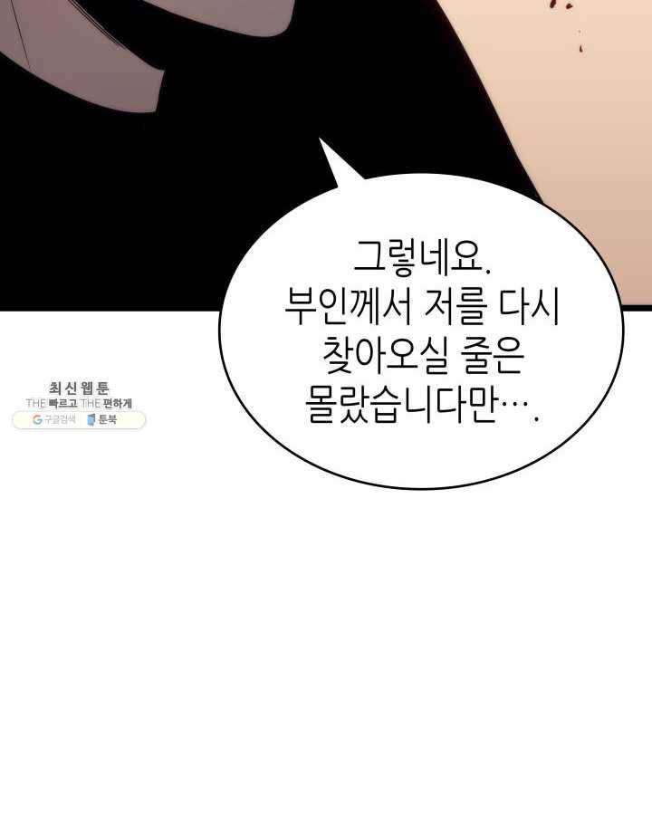 나 혼자만 레벨업 149화 21