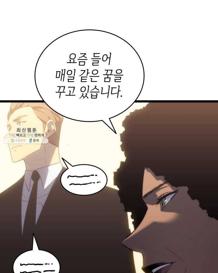 나 혼자만 레벨업 149화 22